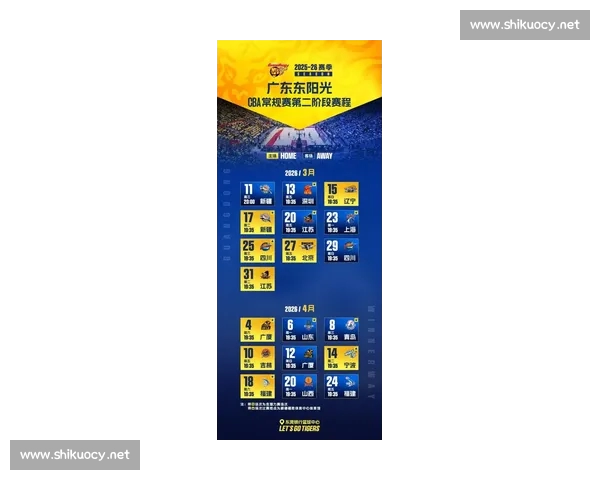 CBA赛程查询全攻略快速获取最新比赛时间与球队信息